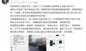“理想汽车被黑水军围攻”，李想回应：知道哪个品牌在背后操控，他们藏得很深，不想变成和他们一样